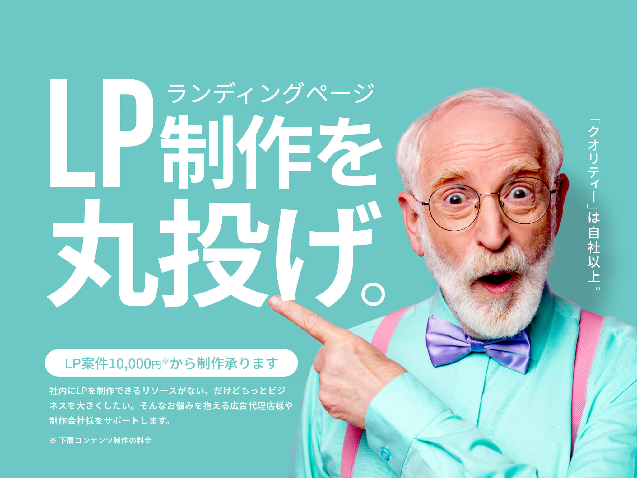 広告代理店や制作会社のリソース不足をサポートするフリーランスデザイナー